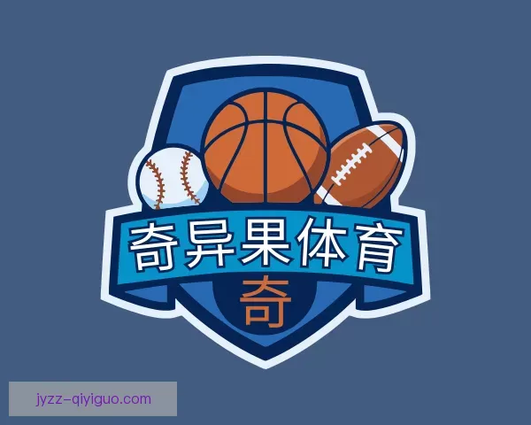 知道奇异果体育
